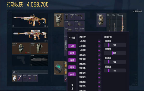 三角洲5黑鹰坠落外挂软件效果